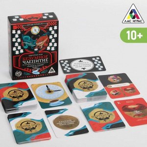 Карточная игра «Безумное чаепитие», 10+