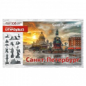 Citypuzzles «Санкт-Петербург»