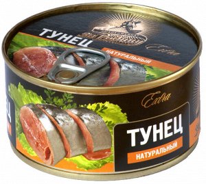 Тунец натур. гост 185г "За Родину" ключ (3184) 1/32, шт
