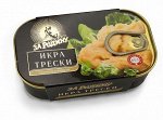 Икра трески стерилиз.135г ханза ключ &quot;За Родину&quot; (6963) 1/20, шт