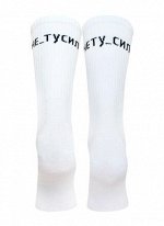 Носки SOXY удлиненные