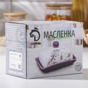 Маслёнка Доляна «Лаванда», 17?12?8,5 см