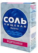 Соль Валетек Йодированная  350,0