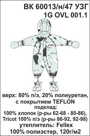 Комбинезон Цвет: светло-голубой, котята; Утеплитель: с утеплителем; Вид изделия: Изделия из мембраны; Рисунок: светло-голубой, котята; Сезон: Весна-Лето
Демисезонный комбинезон с утеплителем Fellex® 