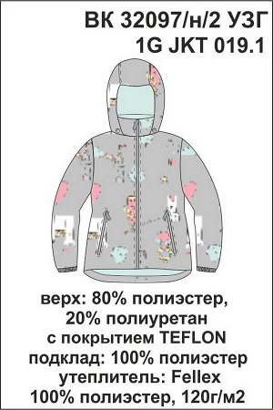 Куртка Цвет: светло-серый, замок принцессы; Утеплитель: с утеплителем; Вид изделия: Изделия из мембраны; Рисунок: светло-серый, замок принцессы; Сезон: Весна-Лето
Куртка для девочки с утеплителем Fel