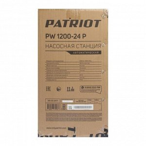 Насосная станция PATRIOT PW 1200-24 P, 1200 Вт, напор 48 м, 63 л/мин, бак 24 л