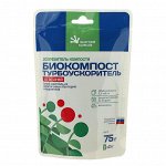 Биоактиватор для ускорения компостирования &quot;Биокомпост турбоускоритель&quot;за 30дн,дой-пак75 гр.