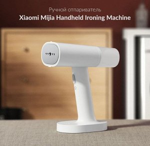 Ручной отпариватель Xiaomi Mijia Handheld Ironing Machine