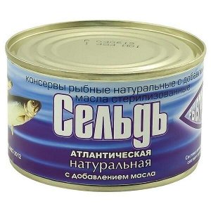 Сельдь натур. 250г Морепродукт (0806) 1/48, шт