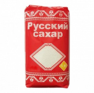 Сахар-песок фас. 1кг п/пакет "Русский"