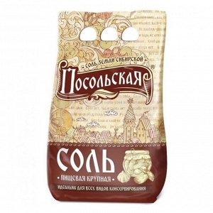 Соль 1с 2пом фас.5кг Посольская 1/10