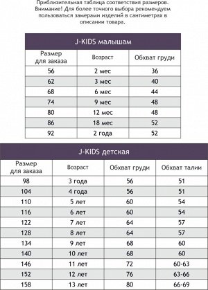 J-kids, Леггинсы для девочки j-kids 98