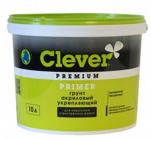 Праймер CLEVER PRIMER