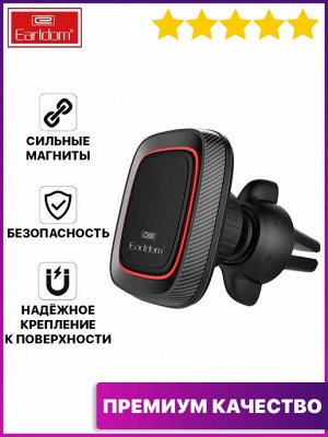 Магнитный автомобильный держатель Earldom EH49 Black Черный