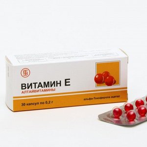 Витамин Е Алтайвитамины, 30 капсул по 0.2 г
