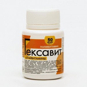Гексавит «Алтайвитамины», комплекс витаминов А, В1, В2, В3, В6, С, 50 драже по 1 г
