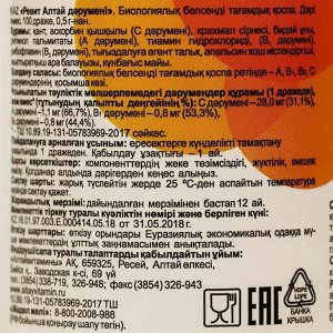 Ревит Алтайвитамины, 100 драже по 0.5 г