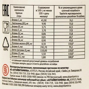 Драже «Облепишка», с 12 витаминами, 50 г, 100 шт.