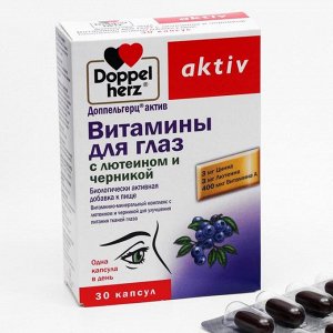 Доппельгерц Актив, витамины для глаз с лютеином и черникой, 30 капсул по 1180 мг