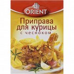 Для курицы с чесноком 20гр