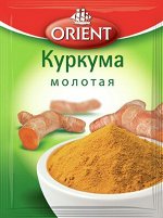 Куркума молотая 12гр