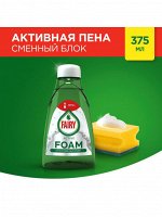 Средство для мытья посуды FAIRY Активная пена Refill (сменный блок) 375мл
