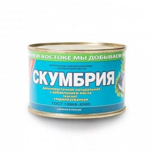 Скумбрия Курильская натур. 245г Морепродукт (0745) 1/48, шт