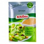 Котани приправа для салата Цезарь 13гр