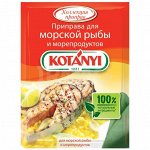 Котани для морской рыбы и морепродуктов 30гр