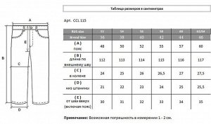 Джинсы CCL 115.