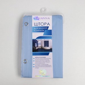 Штора для ванной комнаты SAVANNA «Классик», с люверсами, 180x180 см, EVA, цвет голубой