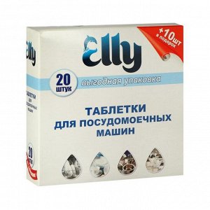 Таблетки для посудомоечных машин Elly, 20 + 10 шт