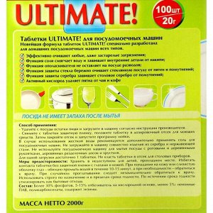 Таблетки для посудомоечных машин Uultimate All in 1, 100 шт