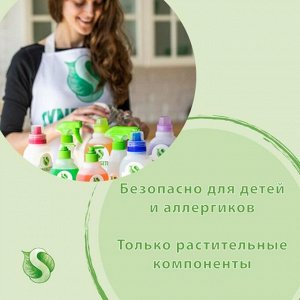 Кондиционер для белья "Synergetic" Цитрусовая фантазия, биоразлагаемый, 5 л