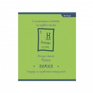 Комплект предметных тетрадей А5 48л., 12 предметов, со справочным материалом, на скрепке, мелованный картон, Alingar