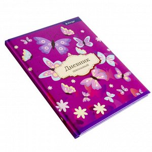 Дневник школьный Alingar 1-11 кл., 48л. 7БЦ , ламинированный картон, поролон,  глиттер, "Butterflies"