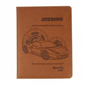 Дневник школьный Alingar 1-11 кл., 48л., 7БЦ, иск. кожа, тиснение, ассорти, "Car 3"
