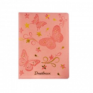 Дневник школьный Alingar 1-11 кл., 48л., 7БЦ, иск.кожа, тиснение, "Butterfly Light Pink"