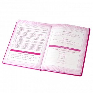 Дневник школьный Alingar 1-11 кл., 48л., 7БЦ, иск.кожа, тиснение, "Butterfly Light Pink"