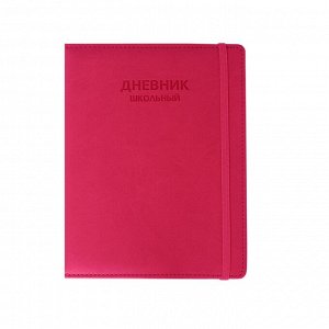 Дневник школьный Alingar 1-11 кл., 48л., 7БЦ, иск.кожа, тиснение, на резинке, "Classic style" Pink