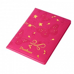 Дневник школьный Alingar 1-11 кл., 48л., 7БЦ, иск.кожа, тиснение,"Butterfly Pink"