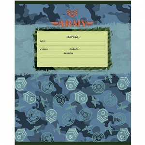 Тетрадь 18л., клетка, Проф-Пресс "Армейские символы", скрепка, мелованный картон, 5 дизайнов