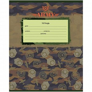 Тетрадь 18л., клетка, Проф-Пресс "Армейские символы", скрепка, мелованный картон, 5 дизайнов