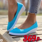 Распродажа обуви от поставщика от 369 рублей