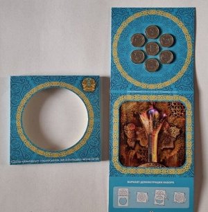Альбом для монет Казахстан 100 тенге Набор Сокровища Степи, Жети Казына 7 шт 2020 в альбоме (буклете) UNC