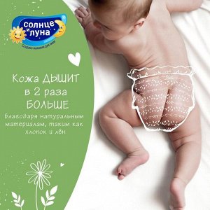 Подгузники-трусики «Солнце и Луна» XL 13-20 кг, 13шт