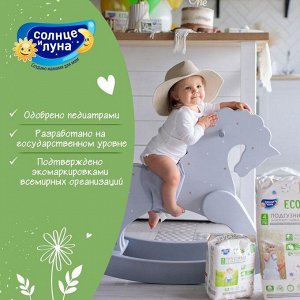 Подгузники-трусики «Солнце и Луна» XL 13-20 кг, 13шт