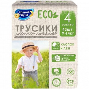 Пoдгyзнuku-тpycuku «coлнце u Лyнa» L 9-14 kг, 43шт