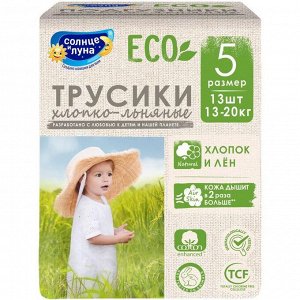 Пoдгyзнuku-тpycuku «coлнце u Лyнa» XL 13-20 kг, 13шт