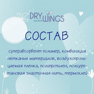 Подгузники-трусики «Солнце и Луна» Dry Wings, 6-10 кг Jambo-pack 48 шт